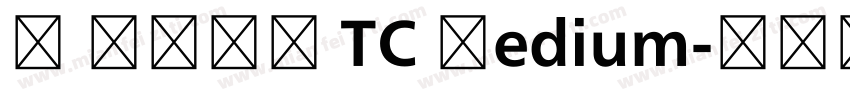 M 翔鶴黑體 TC Medium字体转换